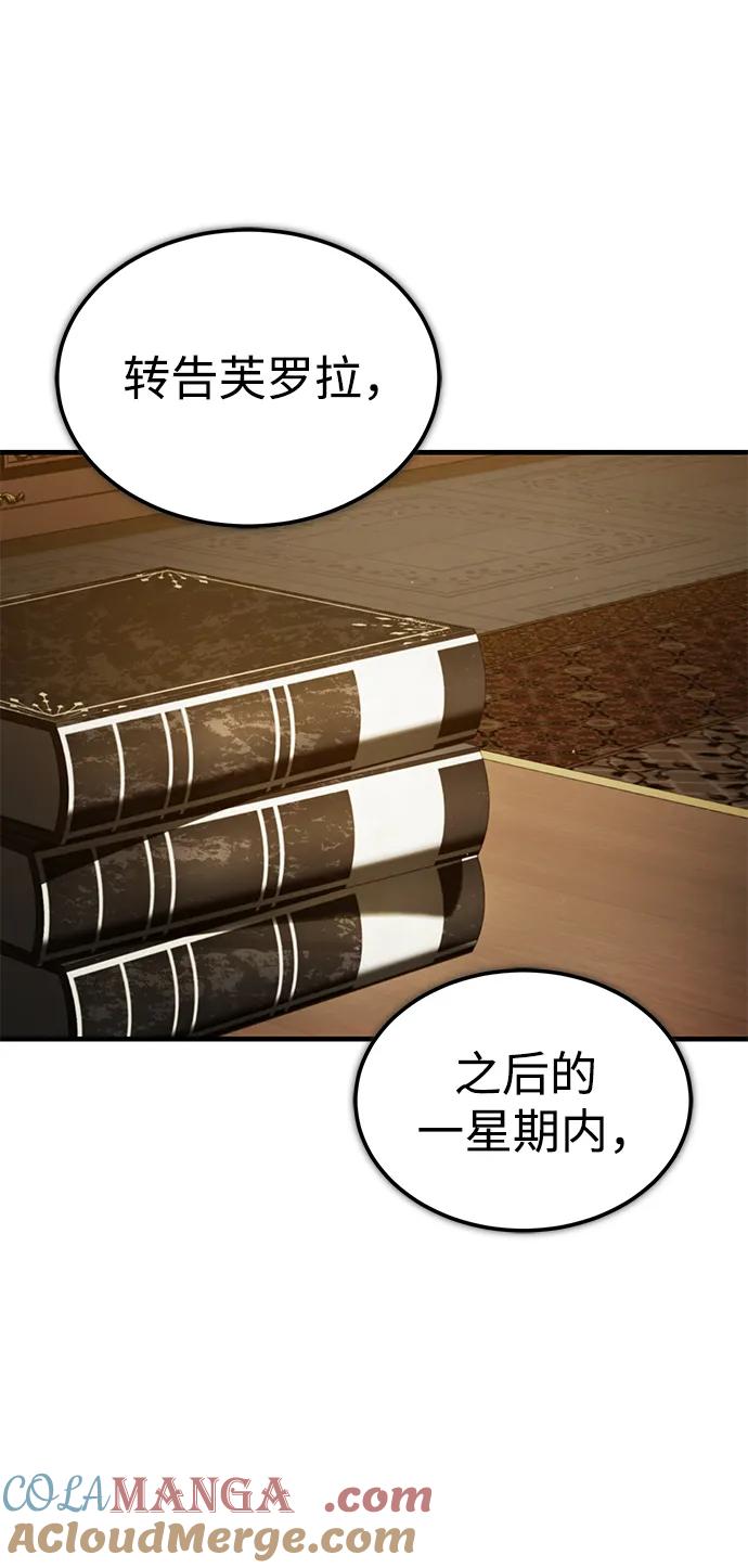 [第113话]暗杀计划-天魔的不凡重生-San Cheon/IronTiger,UPU（第4张）