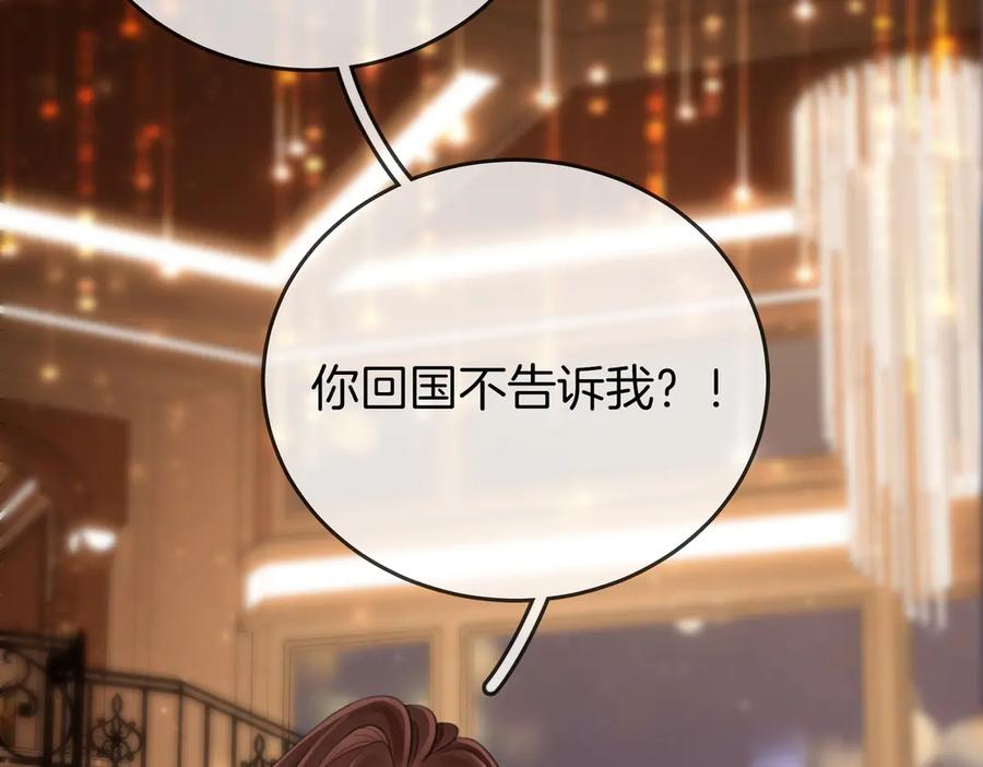 第111话找到你了-顾小姐和曲小姐-晚之（原著）+鲸元社+欲言文化（第8张）