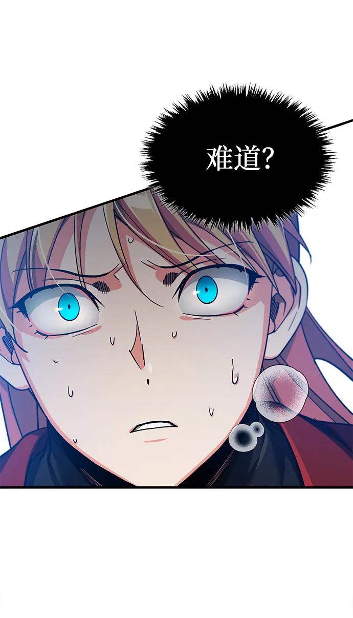 [第113话]暗杀计划-天魔的不凡重生-San Cheon/IronTiger,UPU（第14张）