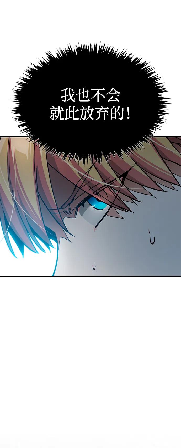 [第113话]暗杀计划-天魔的不凡重生-San Cheon/IronTiger,UPU（第36张）