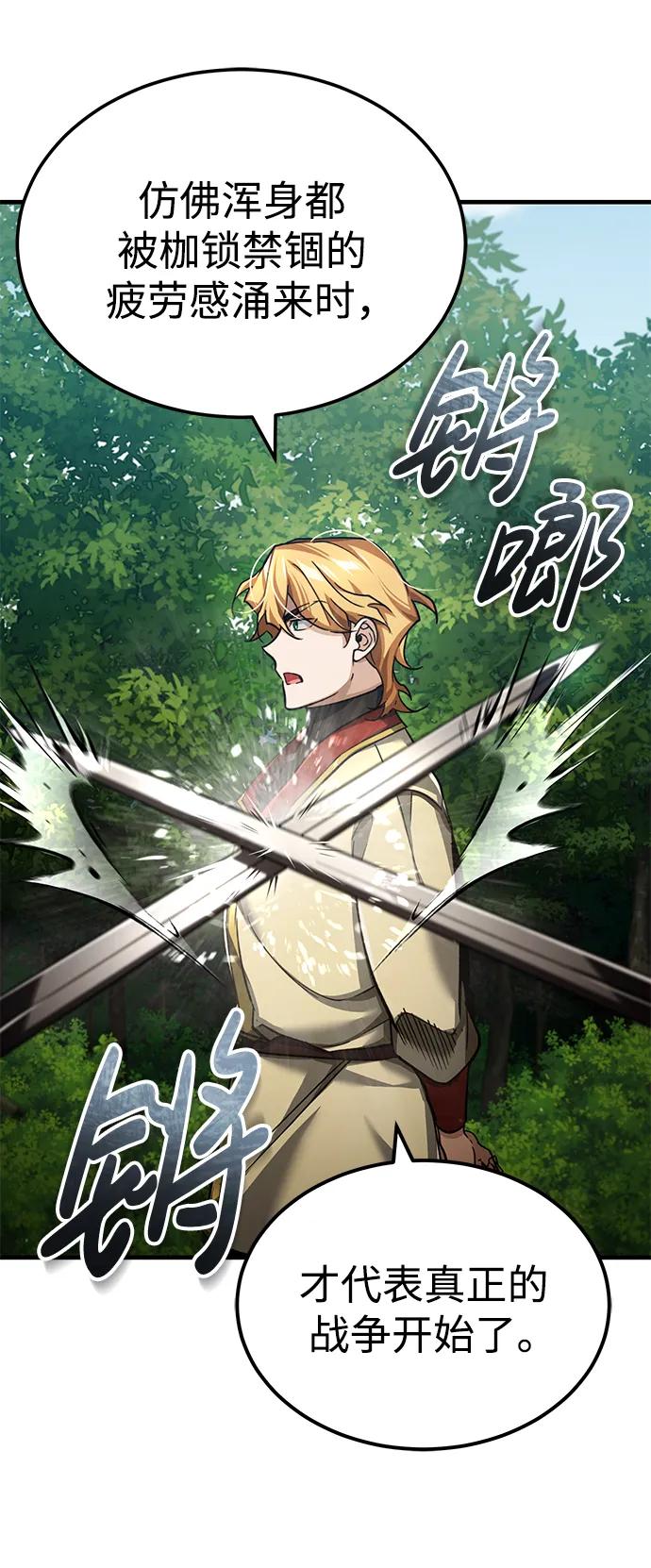 [第113话]暗杀计划-天魔的不凡重生-San Cheon/IronTiger,UPU（第30张）