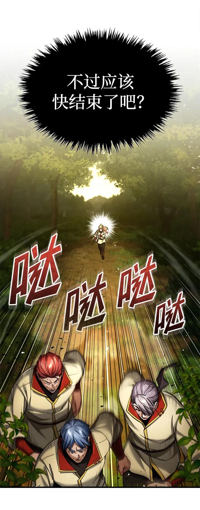 [第113话]暗杀计划-天魔的不凡重生-San Cheon/IronTiger,UPU（第12张）