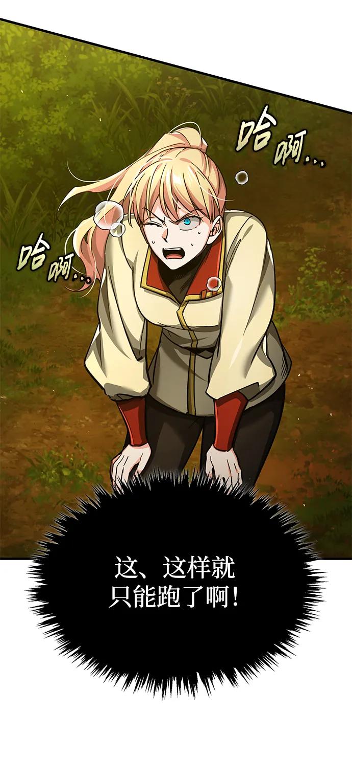 [第113话]暗杀计划-天魔的不凡重生-San Cheon/IronTiger,UPU（第18张）