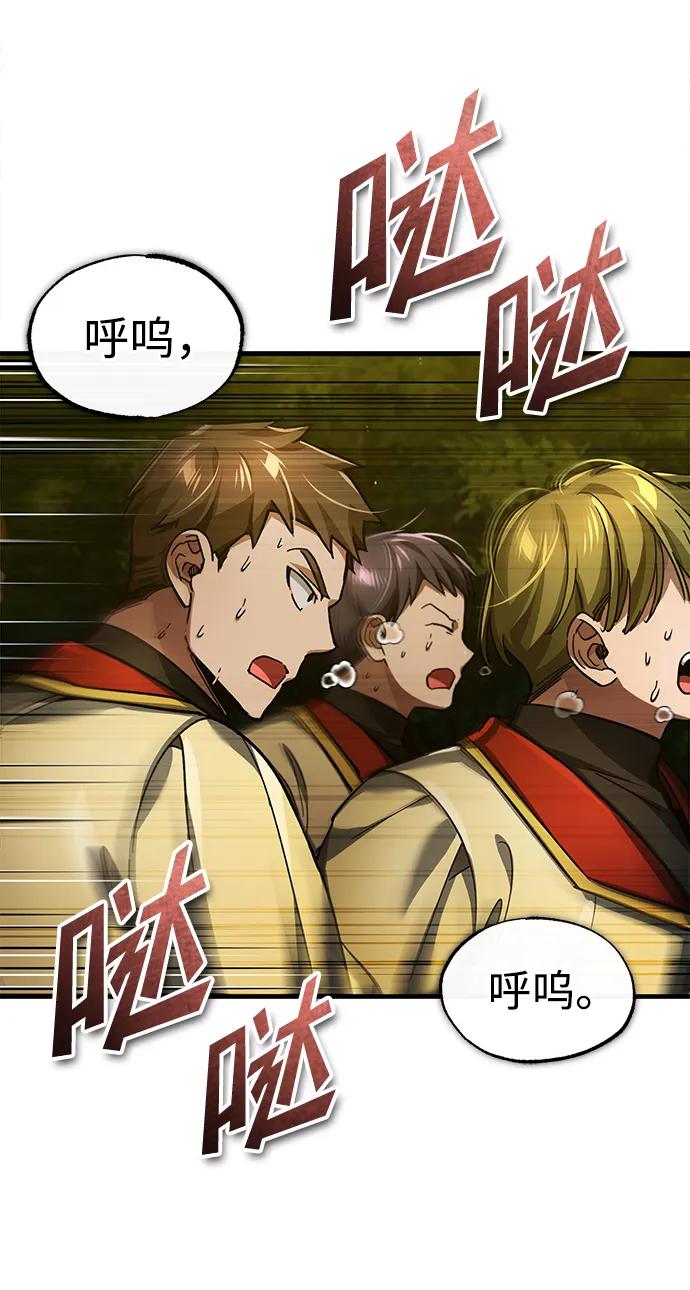 [第113话]暗杀计划-天魔的不凡重生-San Cheon/IronTiger,UPU（第9张）