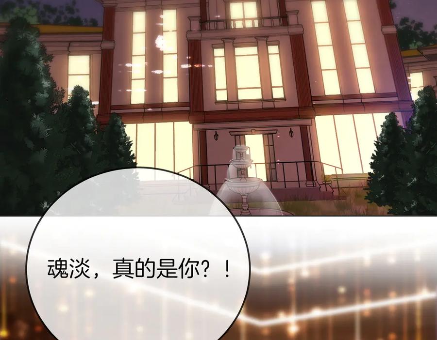 第111话找到你了-顾小姐和曲小姐-晚之（原著）+鲸元社+欲言文化（第7张）