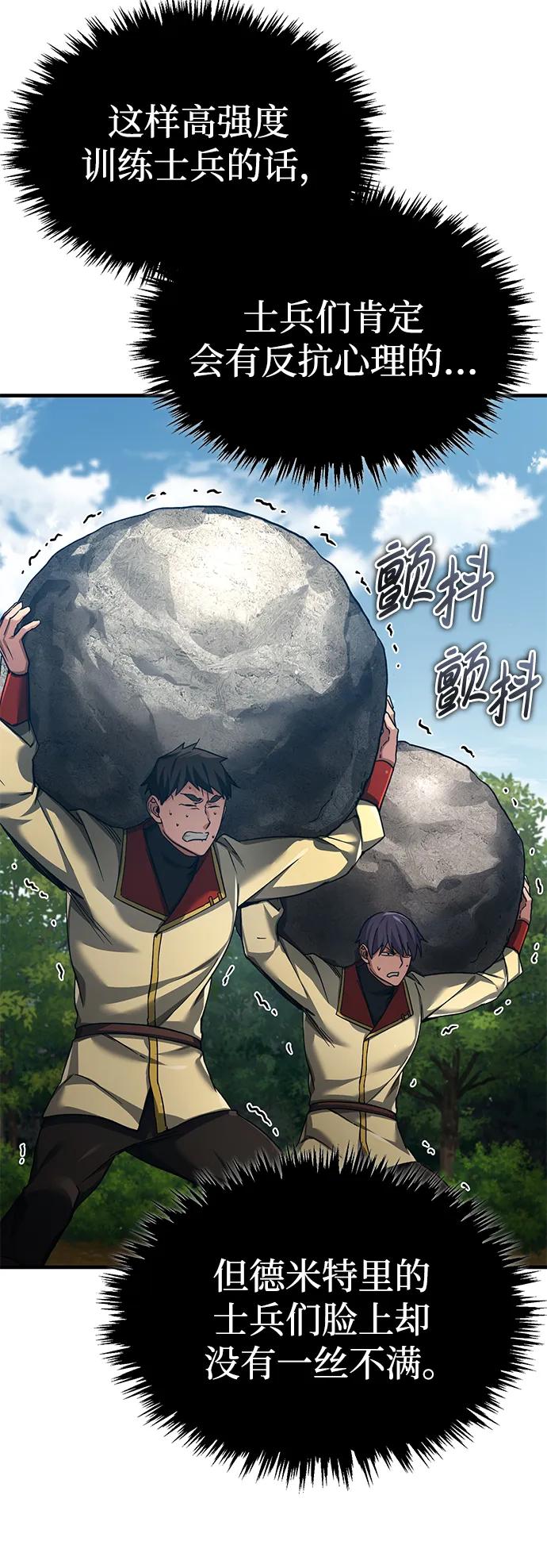 [第113话]暗杀计划-天魔的不凡重生-San Cheon/IronTiger,UPU（第33张）