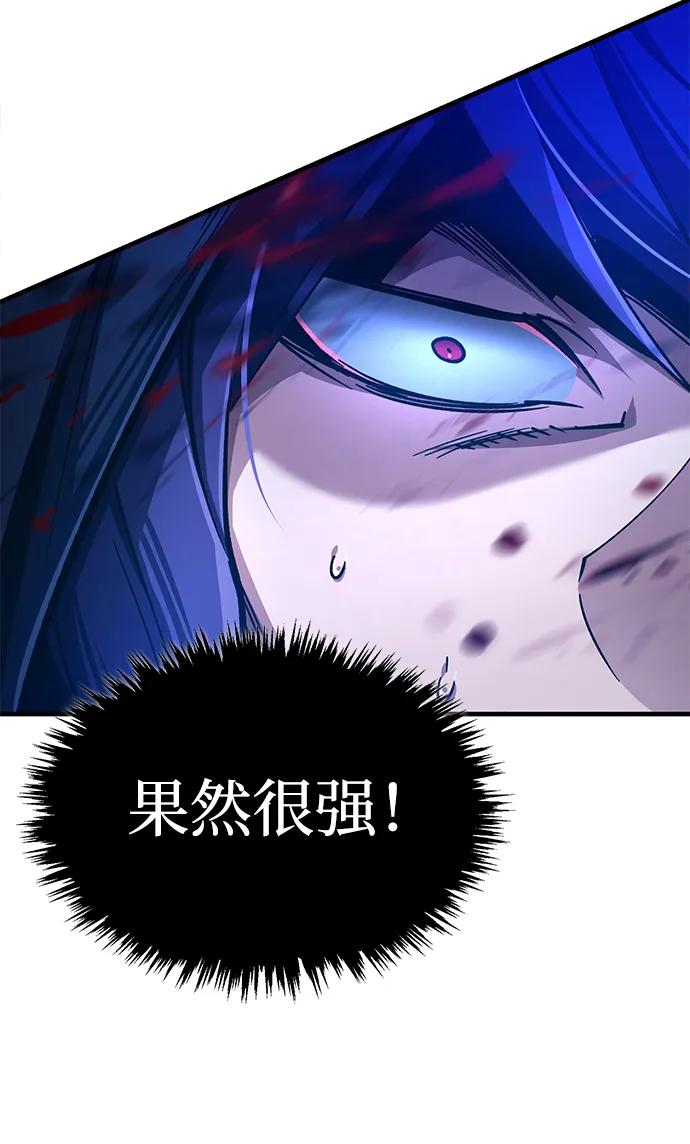 [第114话]埃科尔谢的剑-天魔的不凡重生-San Cheon/IronTiger,UPU（第21张）