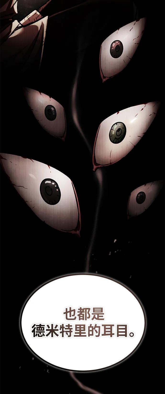 [第114话]埃科尔谢的剑-天魔的不凡重生-San Cheon/IronTiger,UPU（第14张）