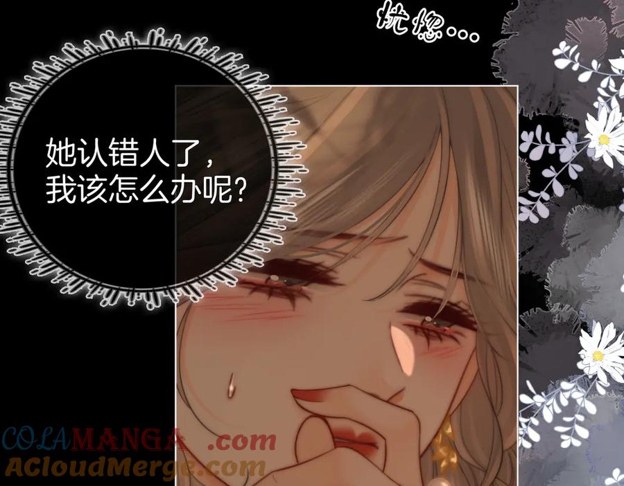 第112话雨夜荒唐-顾小姐和曲小姐-晚之（原著）+鲸元社+欲言文化（第10张）