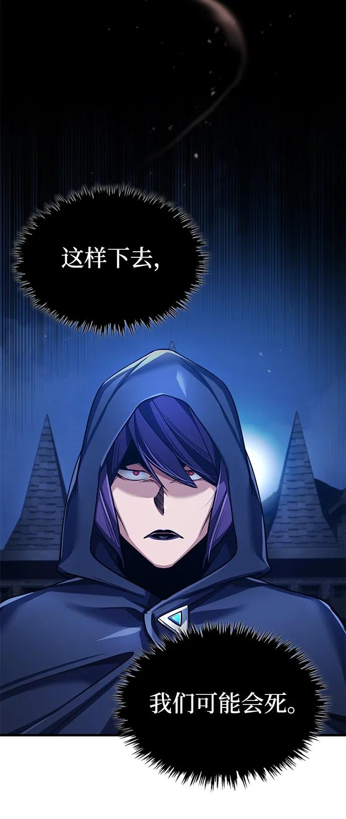 [第114话]埃科尔谢的剑-天魔的不凡重生-San Cheon/IronTiger,UPU（第15张）
