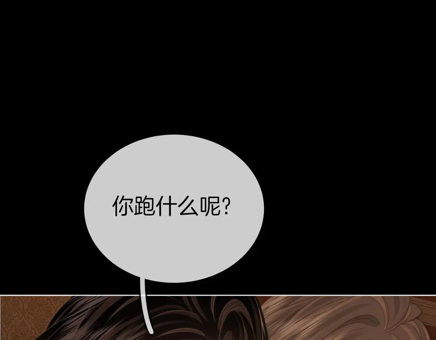 第112话雨夜荒唐-顾小姐和曲小姐-晚之（原著）+鲸元社+欲言文化（第5张）