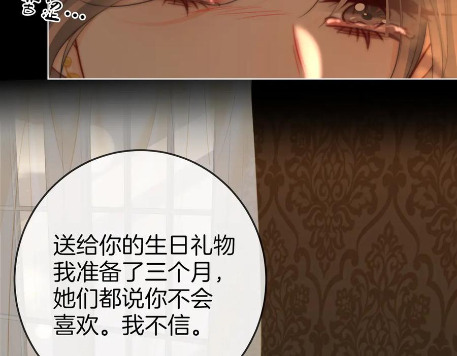 第112话雨夜荒唐-顾小姐和曲小姐-晚之（原著）+鲸元社+欲言文化（第17张）