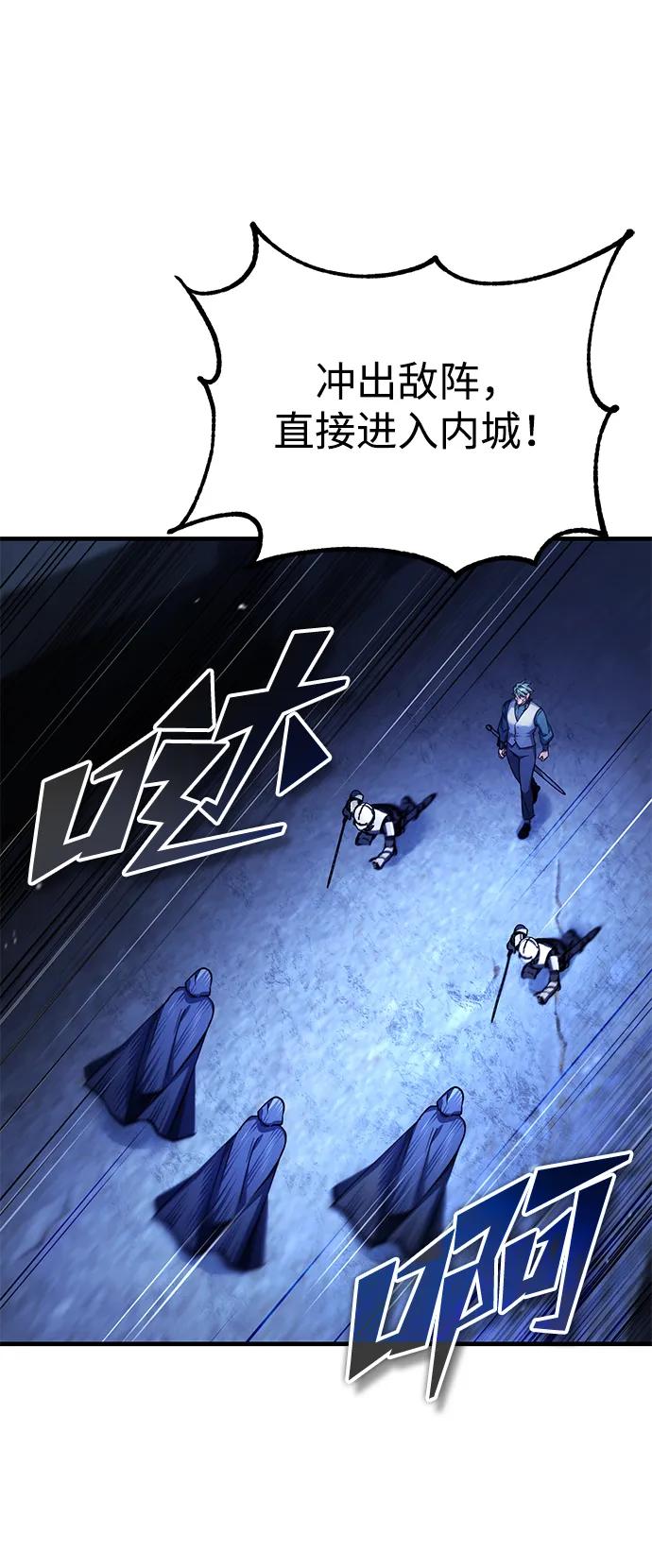 [第114话]埃科尔谢的剑-天魔的不凡重生-San Cheon/IronTiger,UPU（第18张）