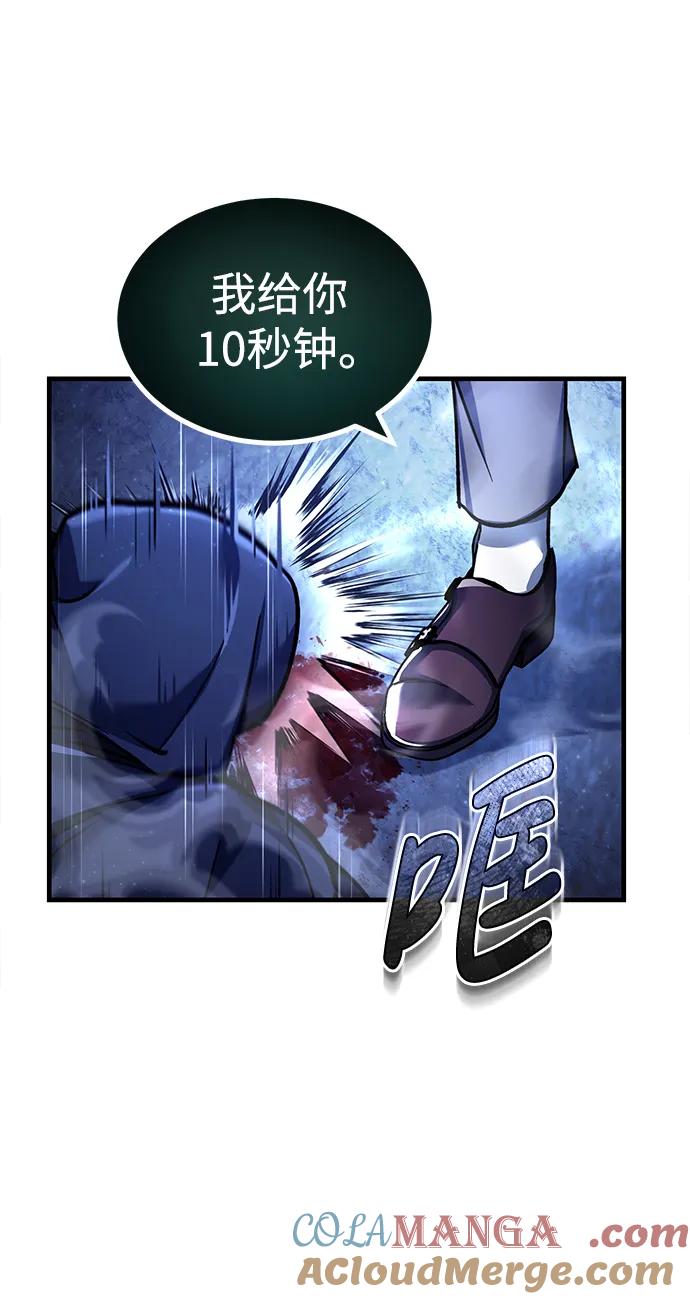 [第114话]埃科尔谢的剑-天魔的不凡重生-San Cheon/IronTiger,UPU（第22张）