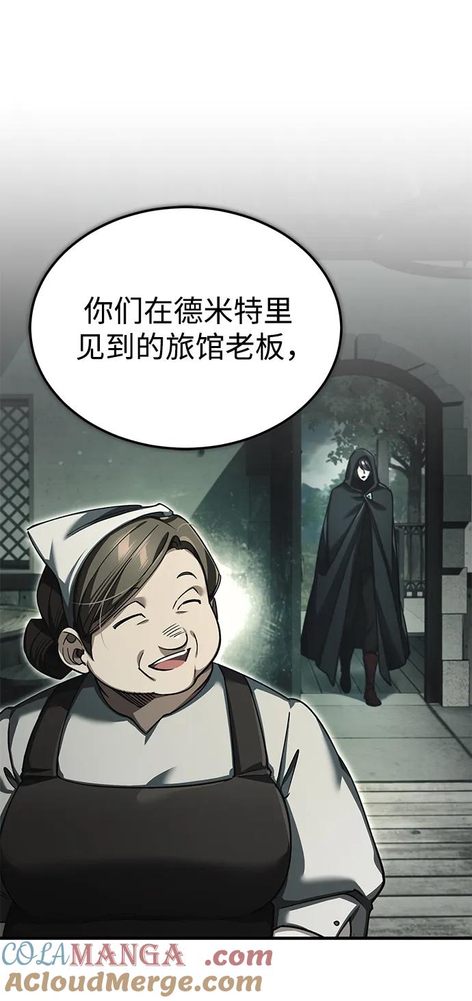 [第114话]埃科尔谢的剑-天魔的不凡重生-San Cheon/IronTiger,UPU（第10张）