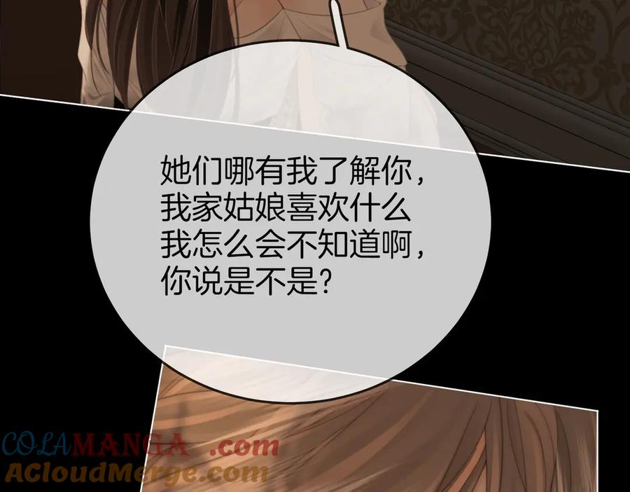 第112话雨夜荒唐-顾小姐和曲小姐-晚之（原著）+鲸元社+欲言文化（第19张）