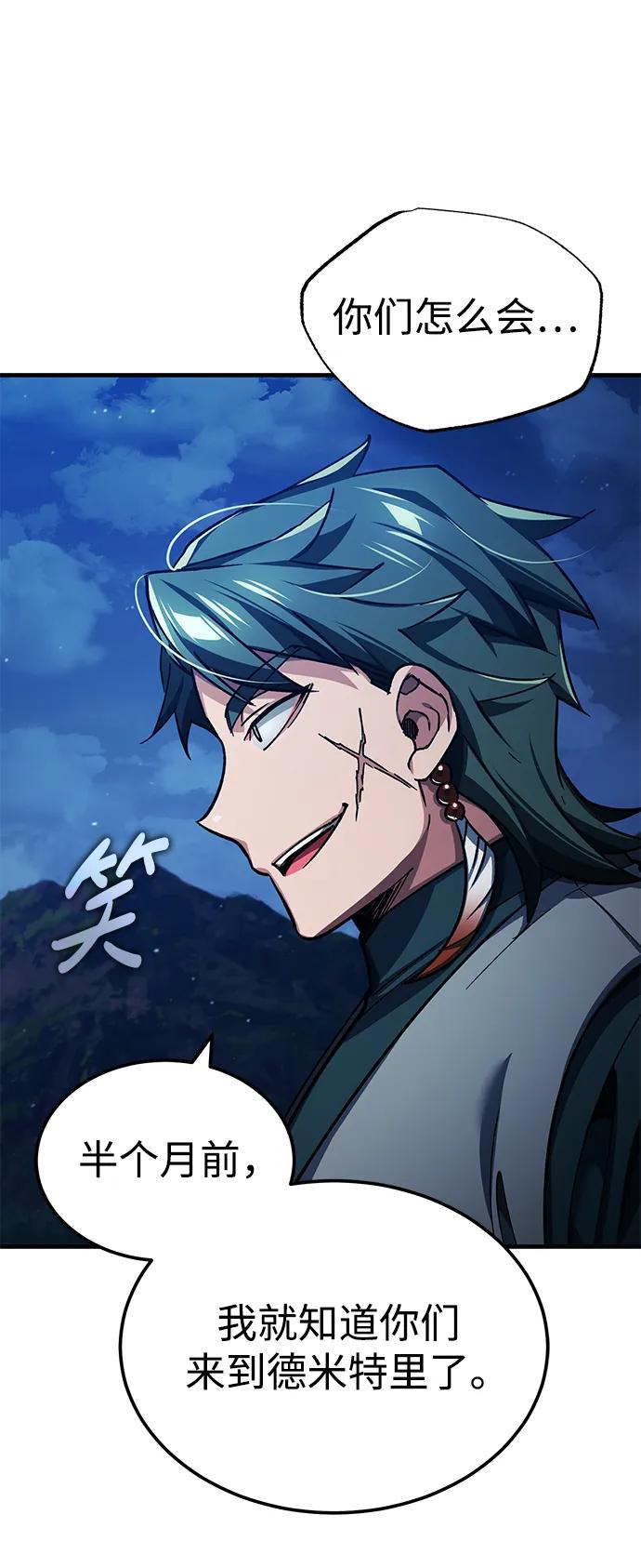 [第114话]埃科尔谢的剑-天魔的不凡重生-San Cheon/IronTiger,UPU（第9张）