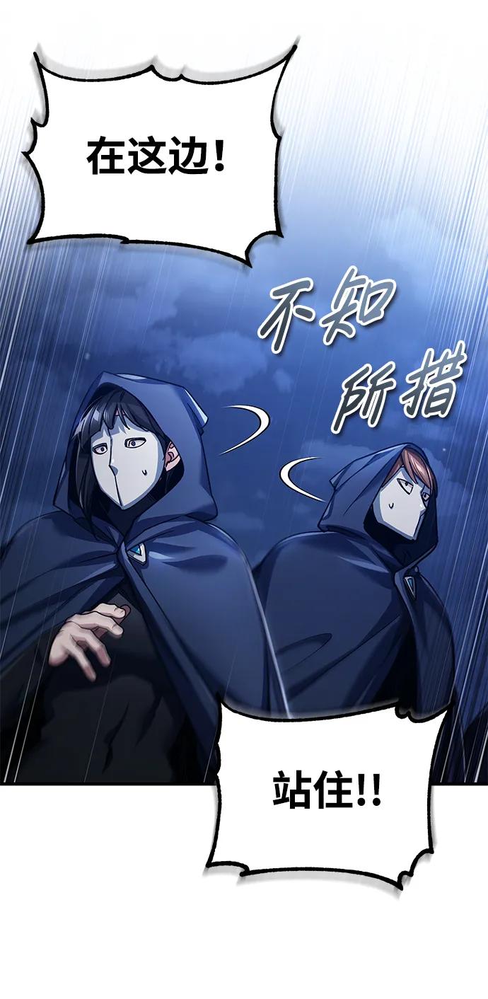 [第114话]埃科尔谢的剑-天魔的不凡重生-San Cheon/IronTiger,UPU（第2张）
