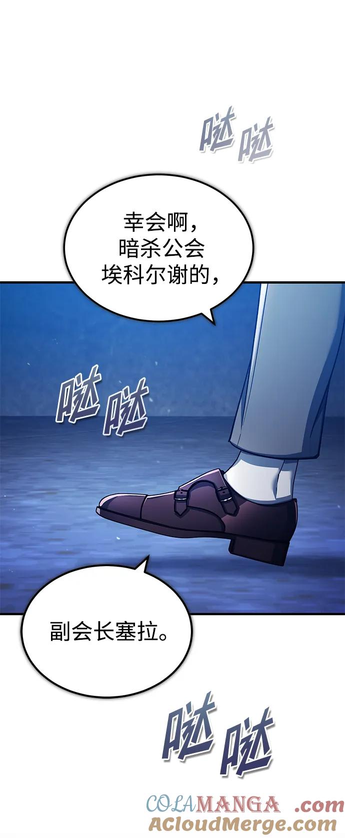 [第114话]埃科尔谢的剑-天魔的不凡重生-San Cheon/IronTiger,UPU（第4张）
