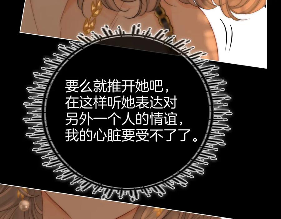 第112话雨夜荒唐-顾小姐和曲小姐-晚之（原著）+鲸元社+欲言文化（第21张）