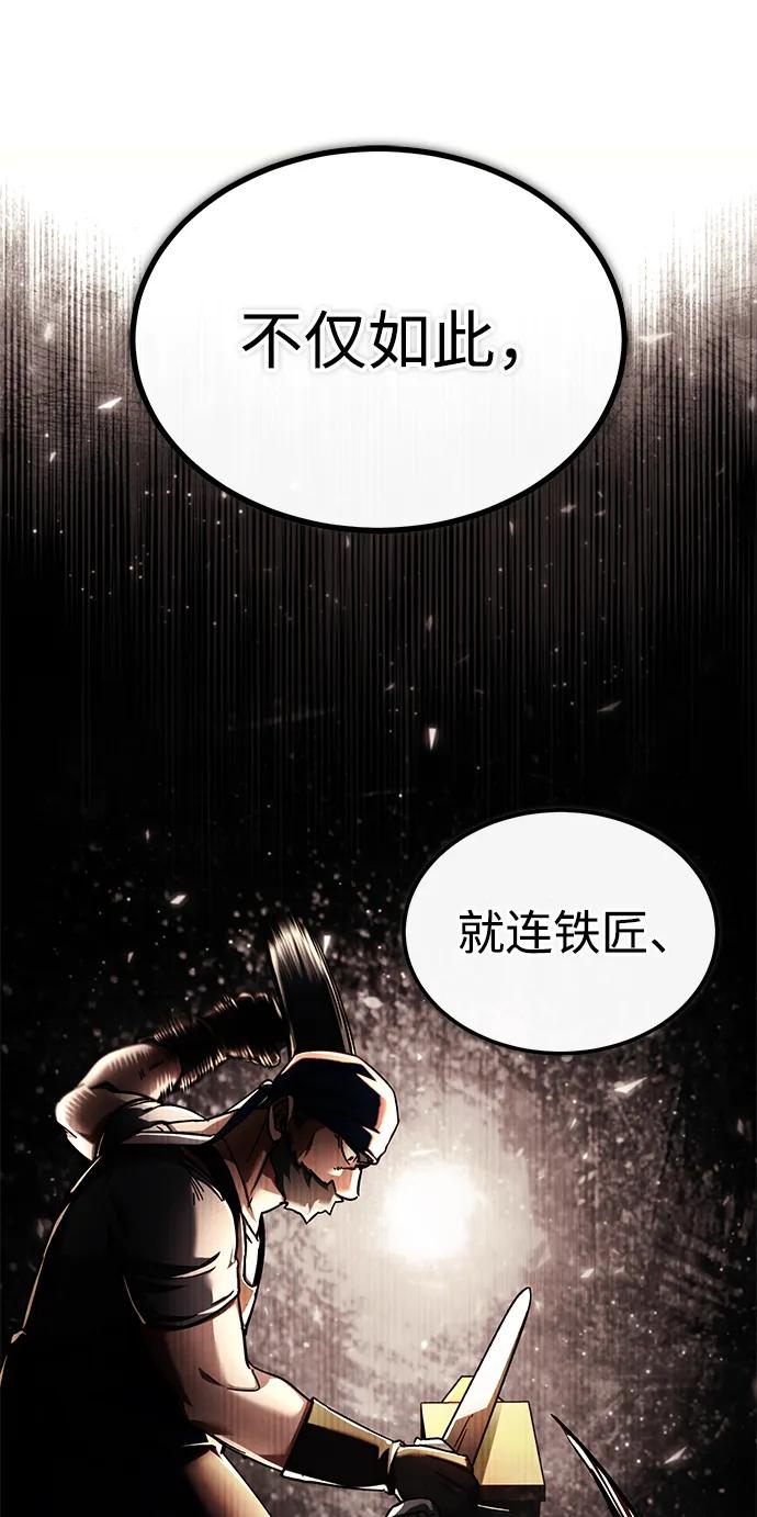 [第114话]埃科尔谢的剑-天魔的不凡重生-San Cheon/IronTiger,UPU（第12张）