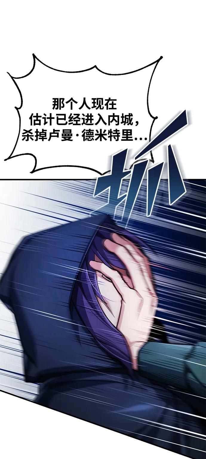 [第114话]埃科尔谢的剑-天魔的不凡重生-San Cheon/IronTiger,UPU（第26张）
