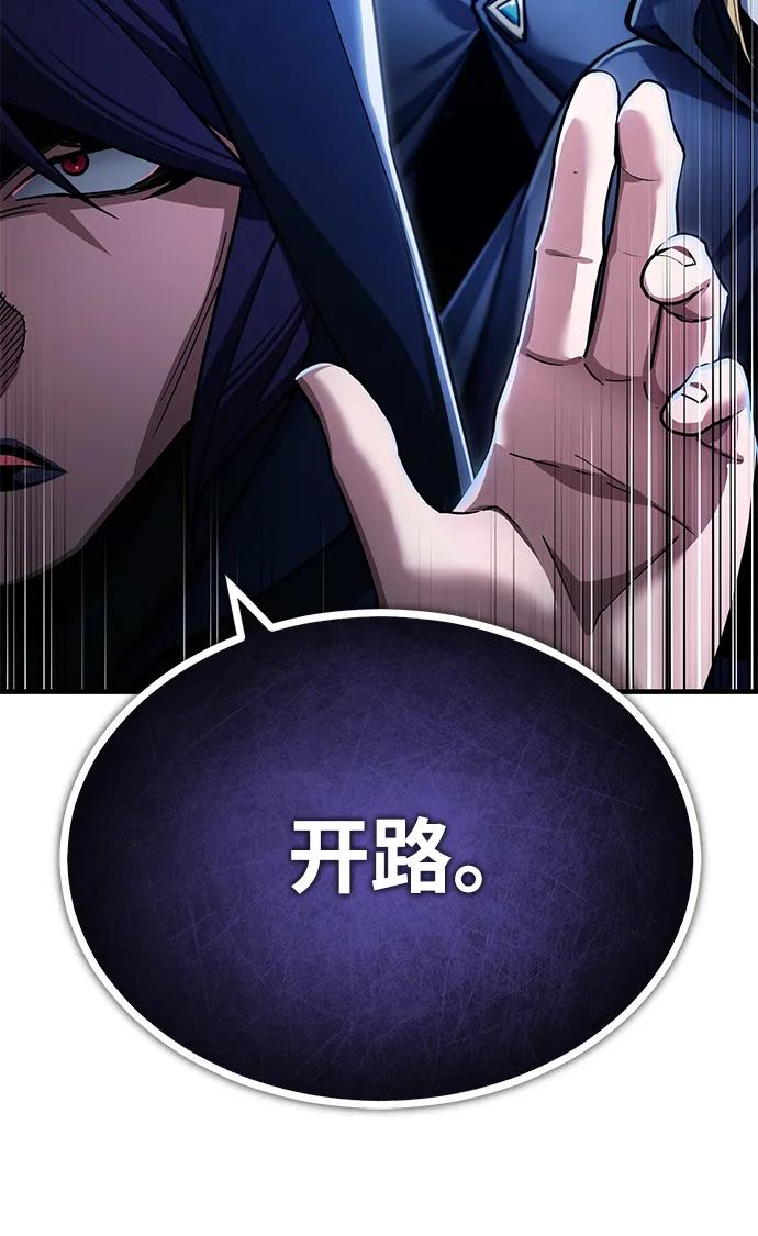 [第114话]埃科尔谢的剑-天魔的不凡重生-San Cheon/IronTiger,UPU（第17张）