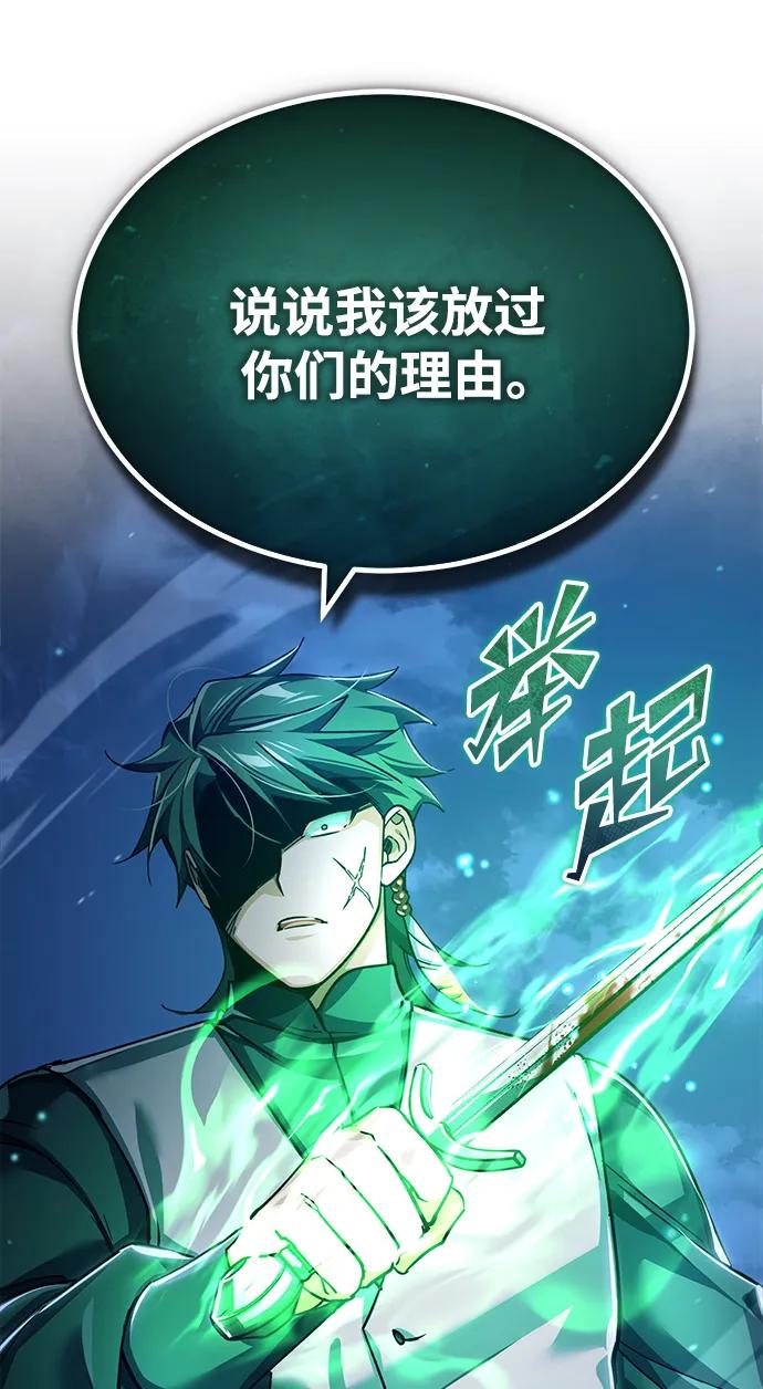 [第114话]埃科尔谢的剑-天魔的不凡重生-San Cheon/IronTiger,UPU（第23张）