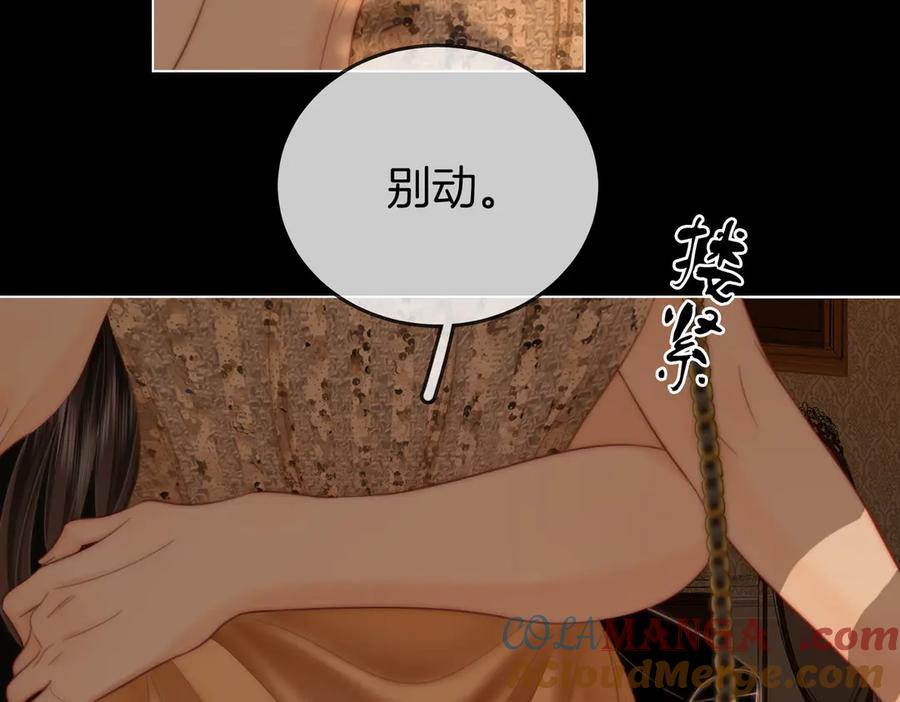 第112话雨夜荒唐-顾小姐和曲小姐-晚之（原著）+鲸元社+欲言文化（第13张）