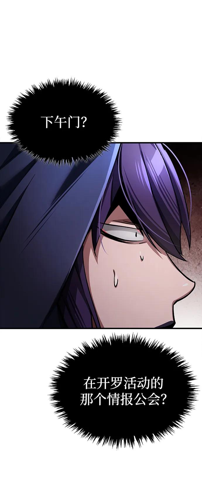 [第114话]埃科尔谢的剑-天魔的不凡重生-San Cheon/IronTiger,UPU（第8张）
