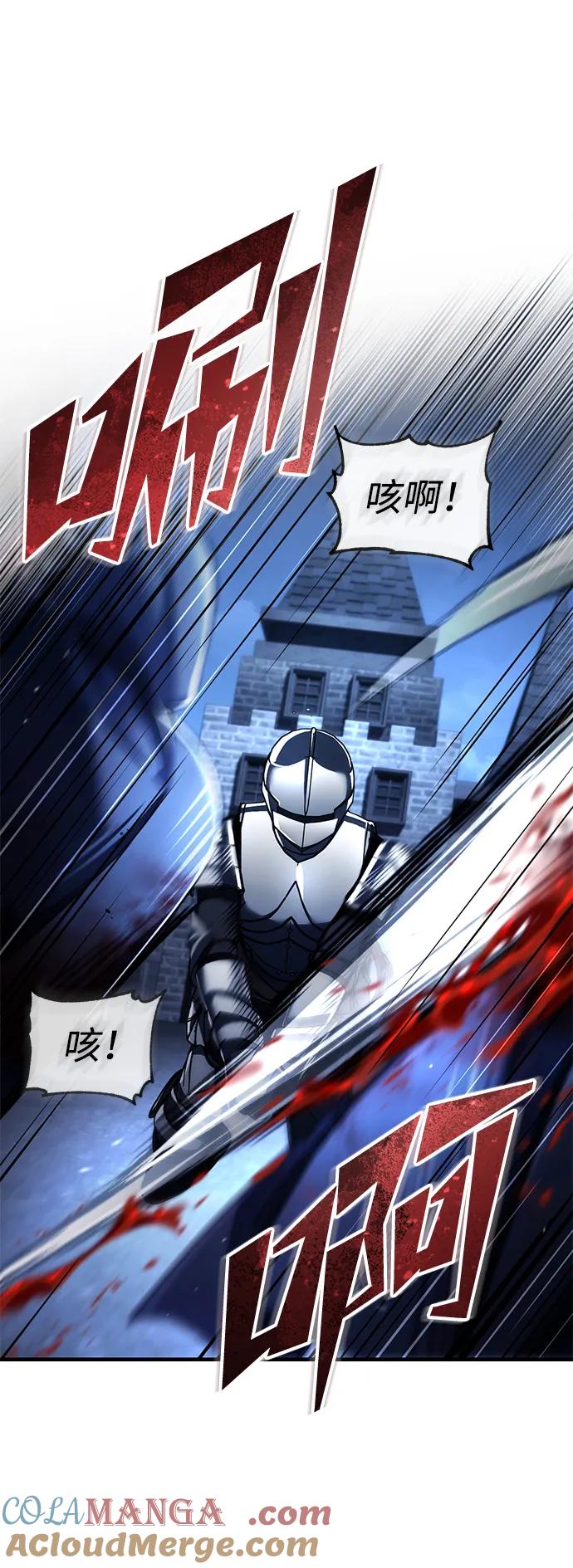 [第114话]埃科尔谢的剑-天魔的不凡重生-San Cheon/IronTiger,UPU（第19张）