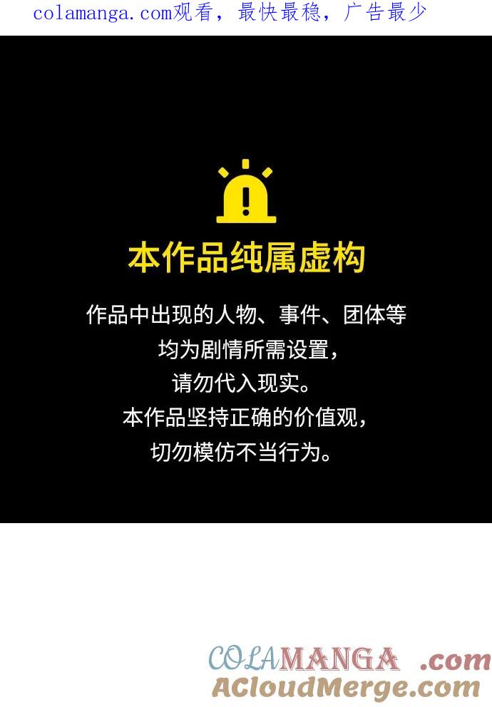 [第114话]埃科尔谢的剑-天魔的不凡重生-San Cheon/IronTiger,UPU（第1张）