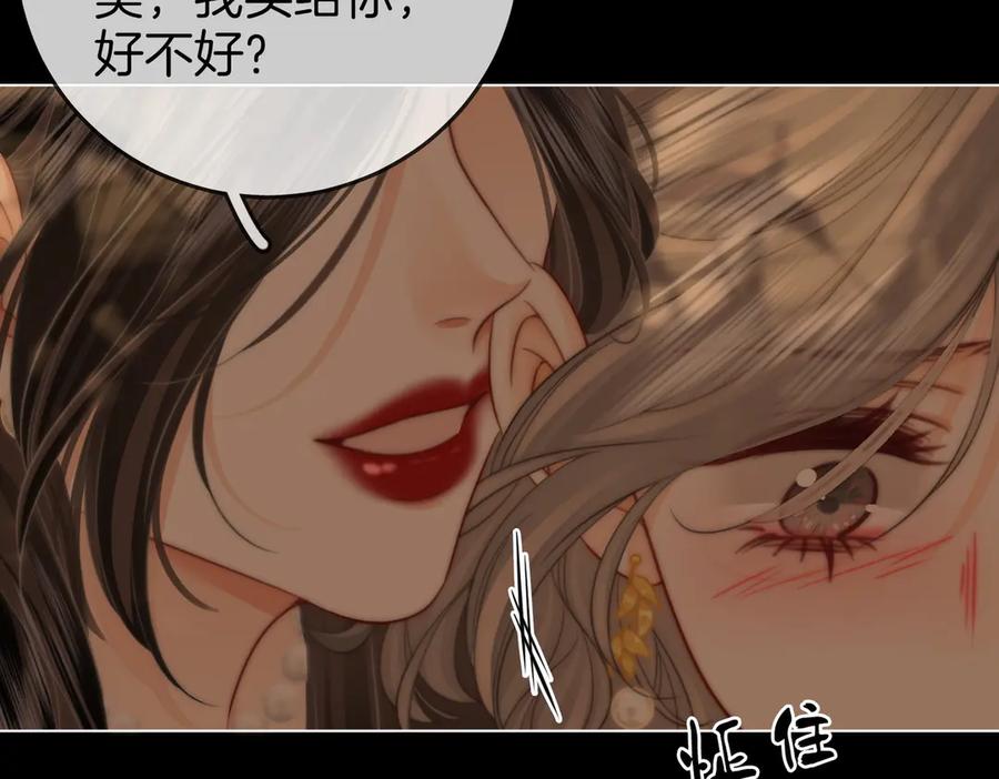 第112话雨夜荒唐-顾小姐和曲小姐-晚之（原著）+鲸元社+欲言文化（第15张）
