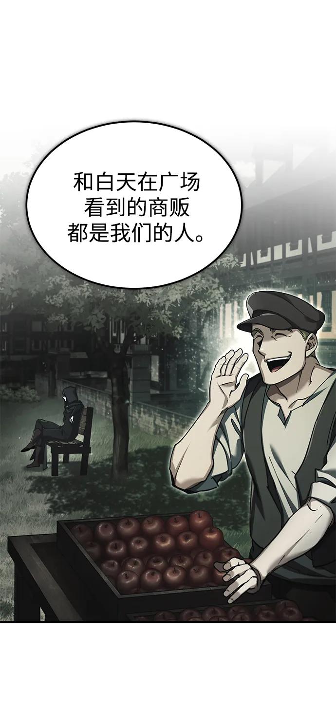 [第114话]埃科尔谢的剑-天魔的不凡重生-San Cheon/IronTiger,UPU（第11张）