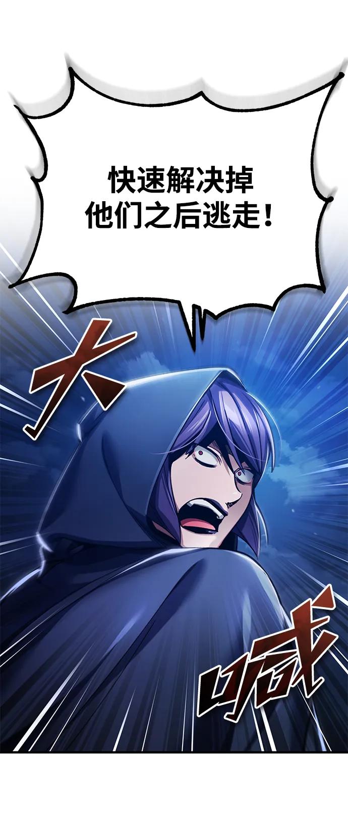 [第114话]埃科尔谢的剑-天魔的不凡重生-San Cheon/IronTiger,UPU（第3张）
