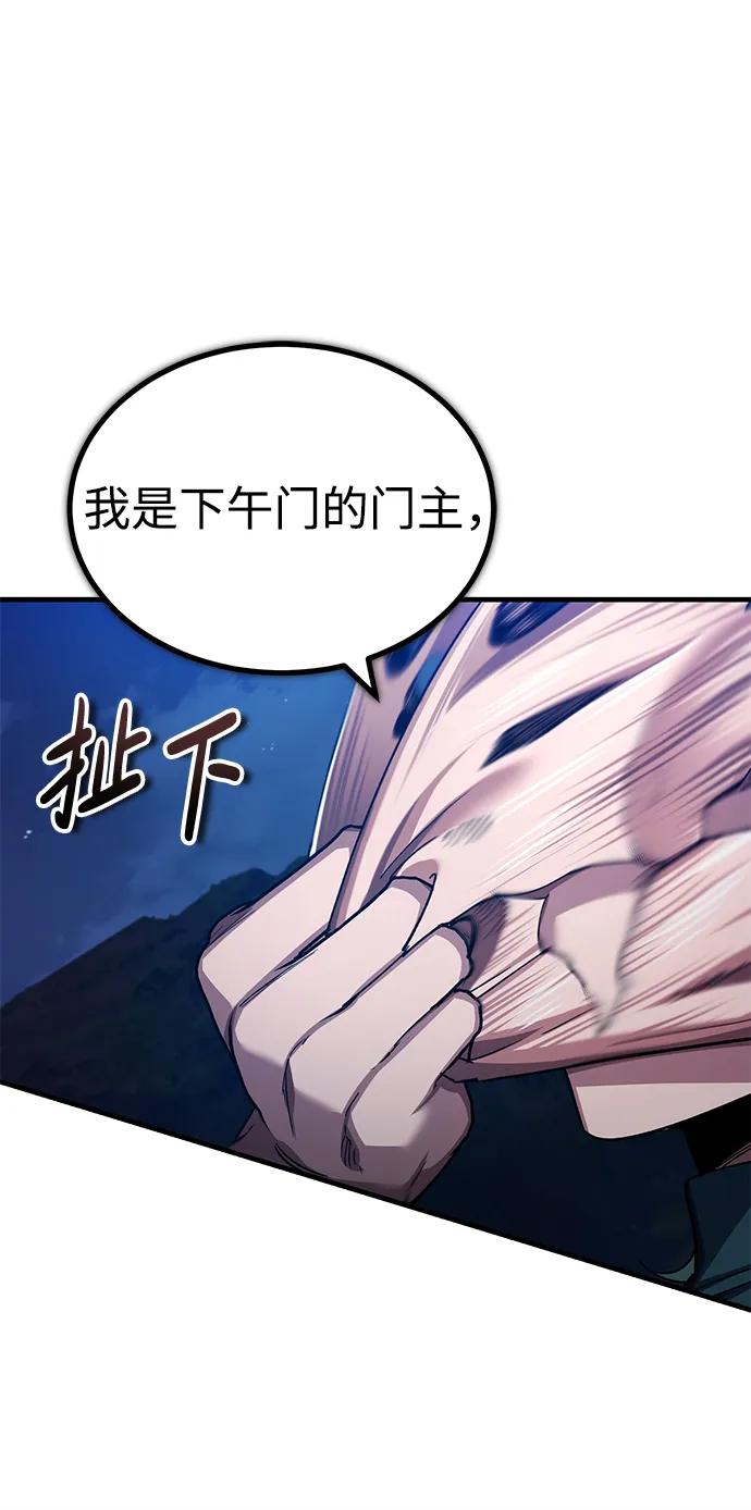 [第114话]埃科尔谢的剑-天魔的不凡重生-San Cheon/IronTiger,UPU（第6张）
