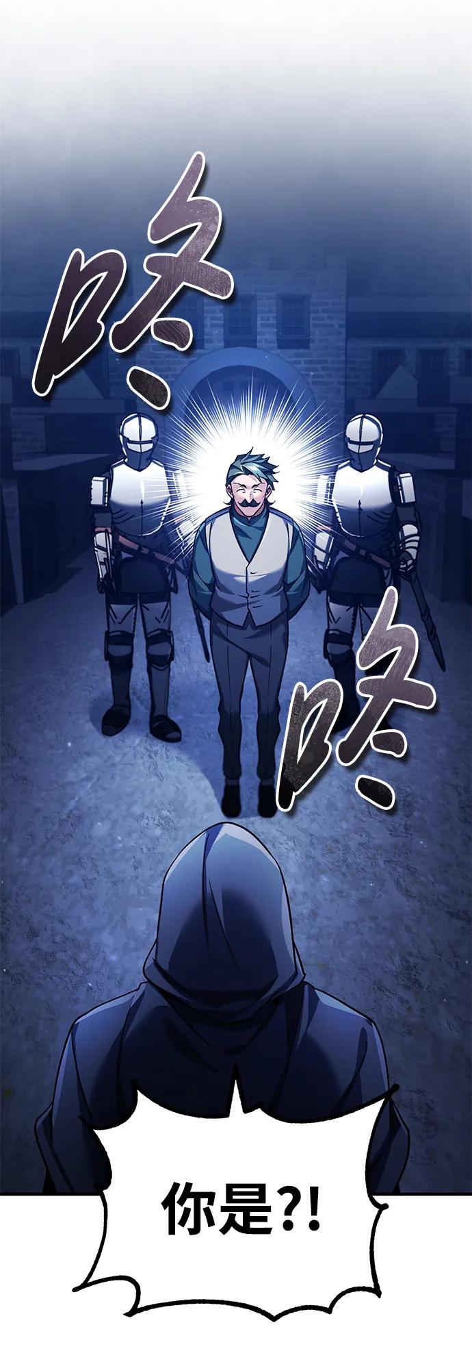 [第114话]埃科尔谢的剑-天魔的不凡重生-San Cheon/IronTiger,UPU（第5张）