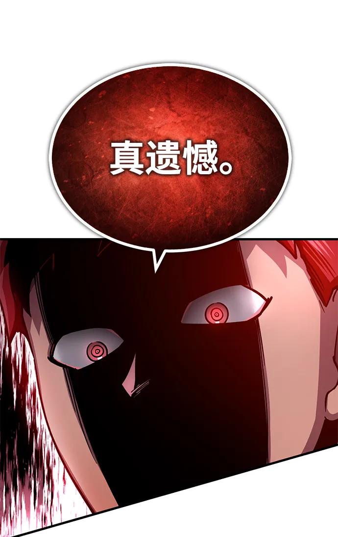 [第115话]埃科尔谢的根据地-天魔的不凡重生-San Cheon/IronTiger,UPU（第12张）