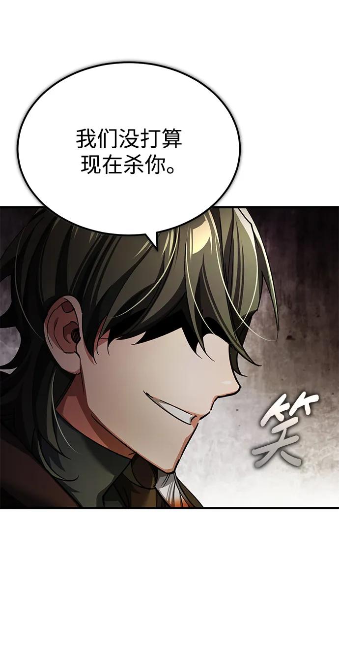 [第115话]埃科尔谢的根据地-天魔的不凡重生-San Cheon/IronTiger,UPU（第20张）