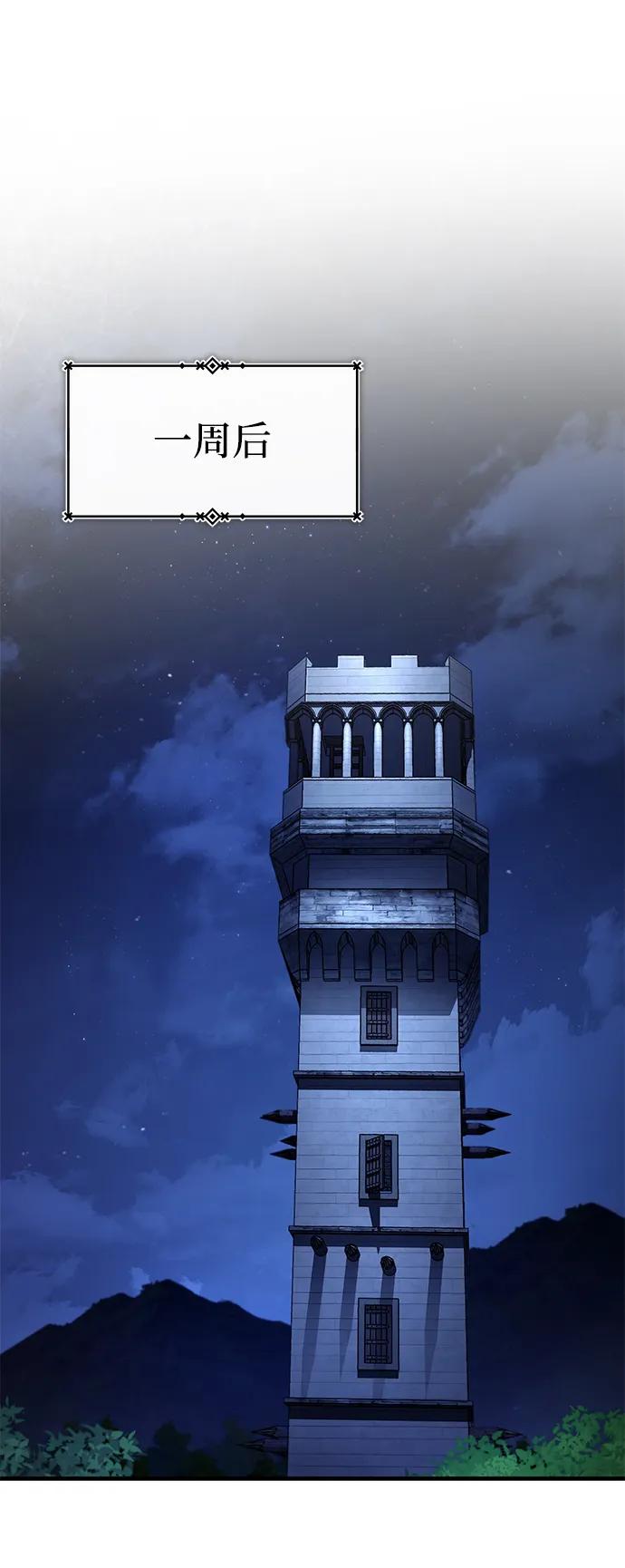[第115话]埃科尔谢的根据地-天魔的不凡重生-San Cheon/IronTiger,UPU（第15张）