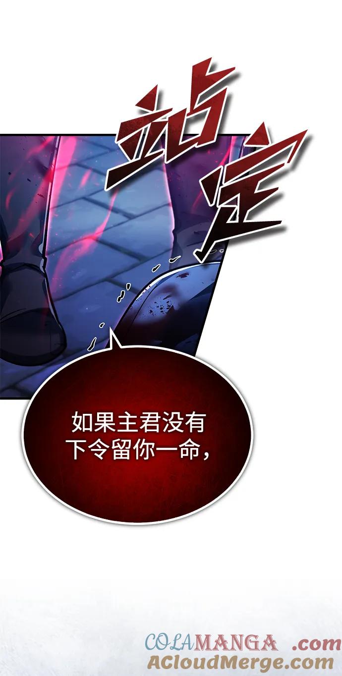 [第115话]埃科尔谢的根据地-天魔的不凡重生-San Cheon/IronTiger,UPU（第10张）