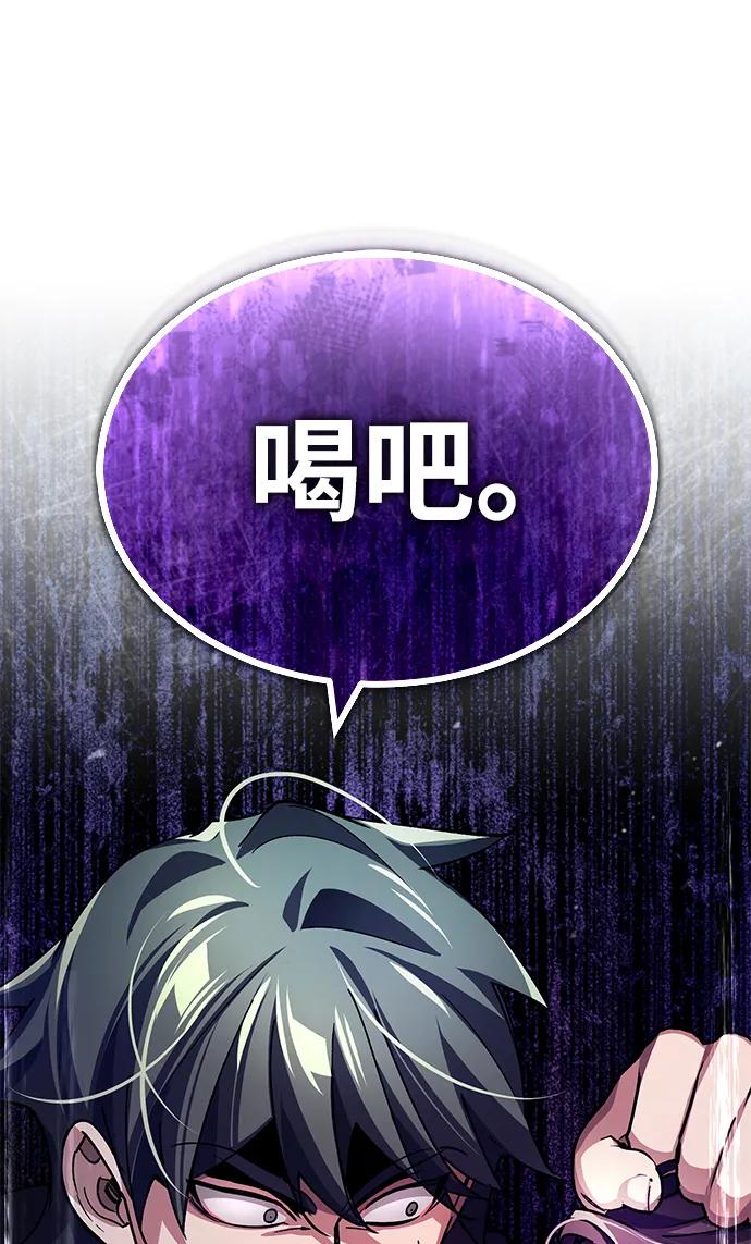 [第115话]埃科尔谢的根据地-天魔的不凡重生-San Cheon/IronTiger,UPU（第23张）