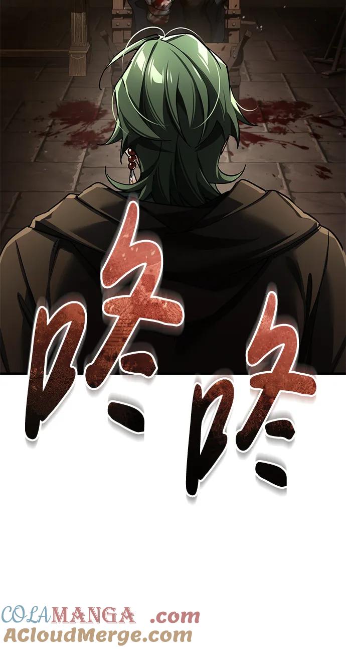 [第115话]埃科尔谢的根据地-天魔的不凡重生-San Cheon/IronTiger,UPU（第19张）