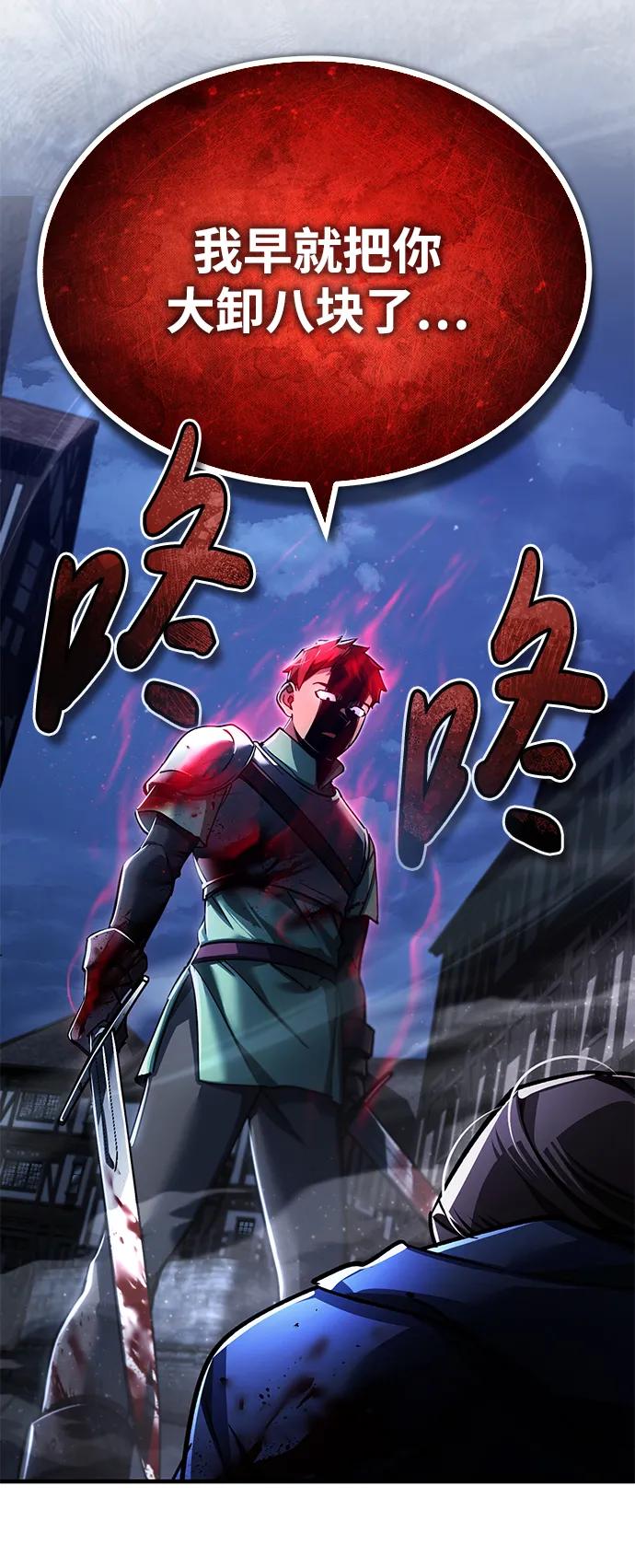 [第115话]埃科尔谢的根据地-天魔的不凡重生-San Cheon/IronTiger,UPU（第11张）