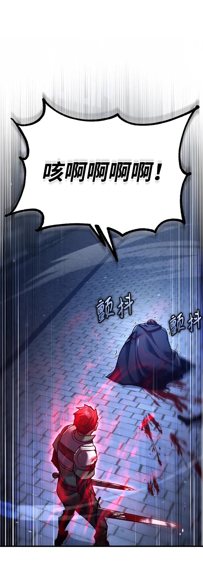 [第115话]埃科尔谢的根据地-天魔的不凡重生-San Cheon/IronTiger,UPU（第9张）