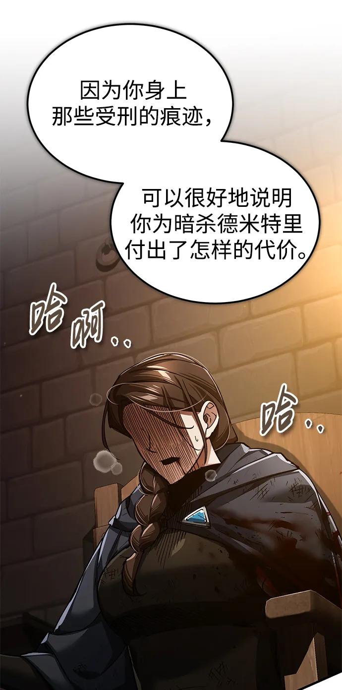 [第115话]埃科尔谢的根据地-天魔的不凡重生-San Cheon/IronTiger,UPU（第21张）