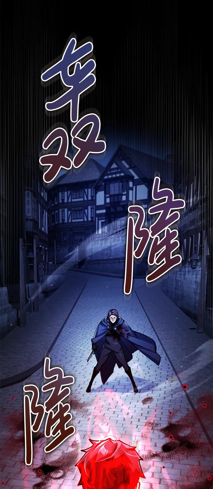 [第115话]埃科尔谢的根据地-天魔的不凡重生-San Cheon/IronTiger,UPU（第2张）