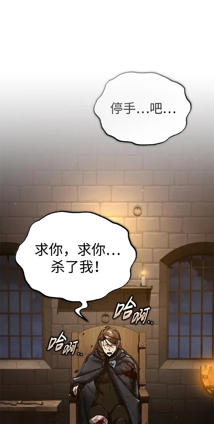 [第115话]埃科尔谢的根据地-天魔的不凡重生-San Cheon/IronTiger,UPU（第18张）