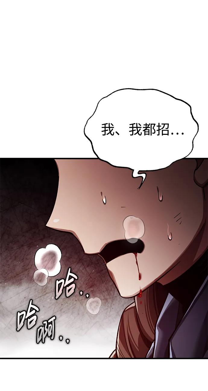 [第115话]埃科尔谢的根据地-天魔的不凡重生-San Cheon/IronTiger,UPU（第17张）