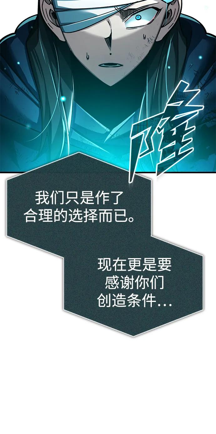 [第116话]查尔顿男爵的计划-天魔的不凡重生-San Cheon/IronTiger,UPU（第6张）
